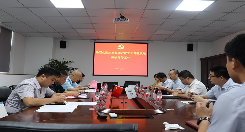 【水發(fā)公用】北京合眾迎接水發(fā)集團(tuán)過(guò)硬黨支部驗(yàn)收 (2).JPG