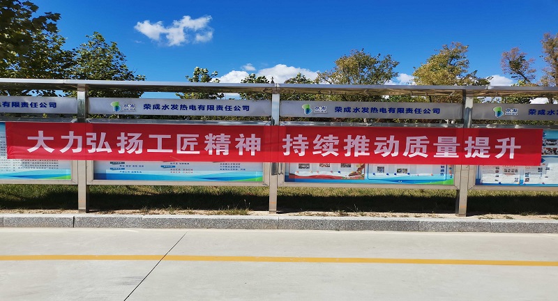 項目動態(tài)-大力弘揚工匠精神 持續(xù)推動質(zhì)量提升 (2).jpg